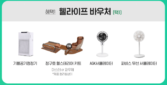 세라젬 v7