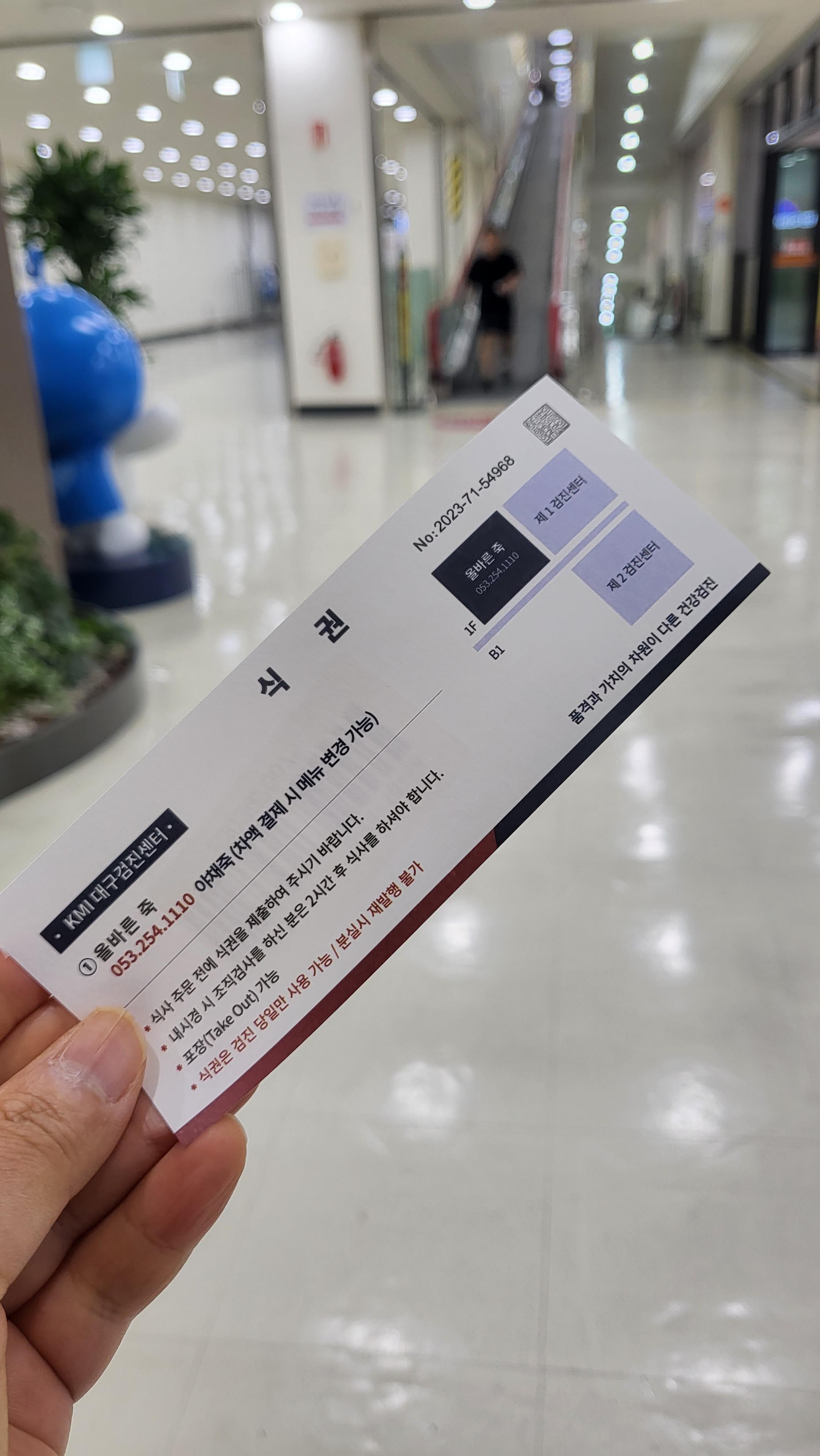 KMI대구