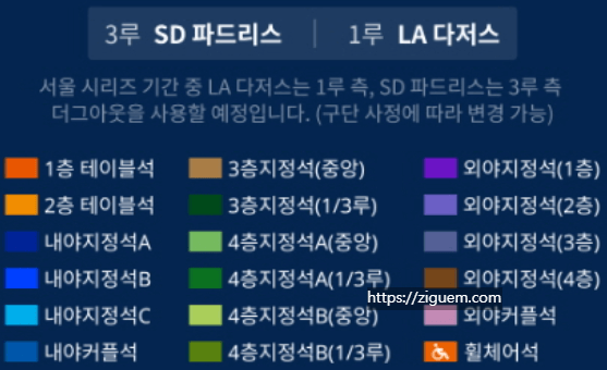 mlb 개막