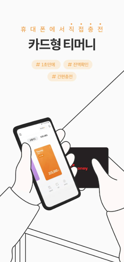 기후동행카드