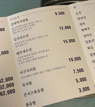 메뉴