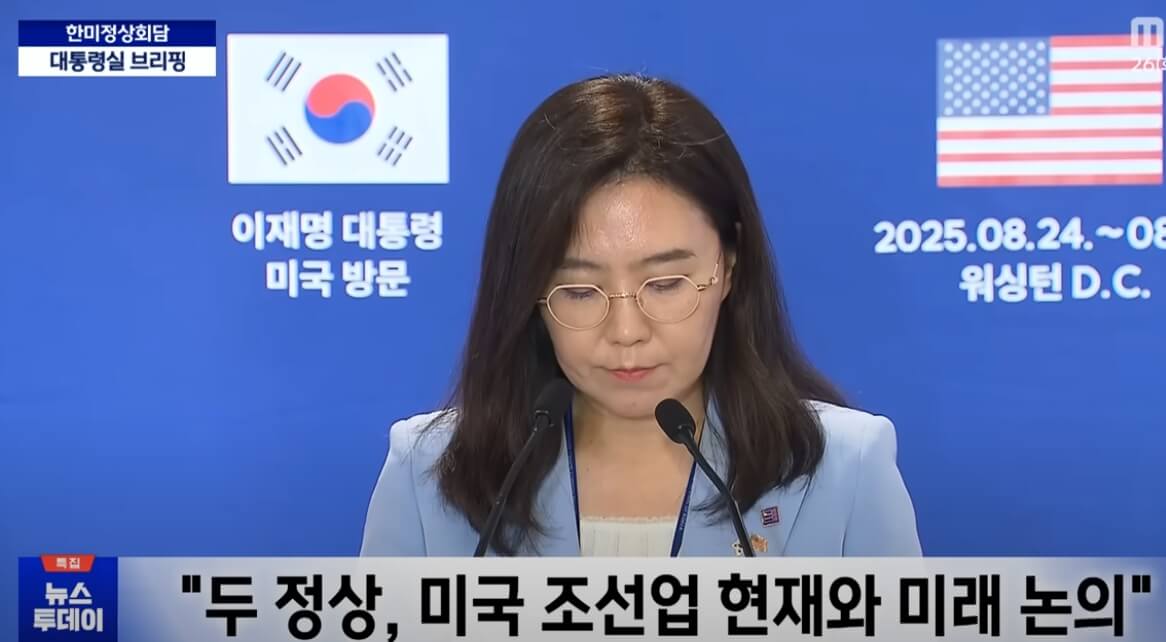 한미정상회담 후 발표된 주요 발언 핵심 요약 시각 자료