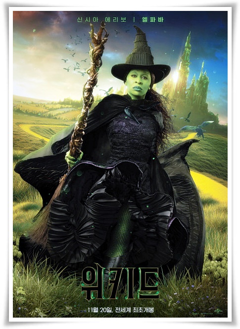 영화 위키드 정보