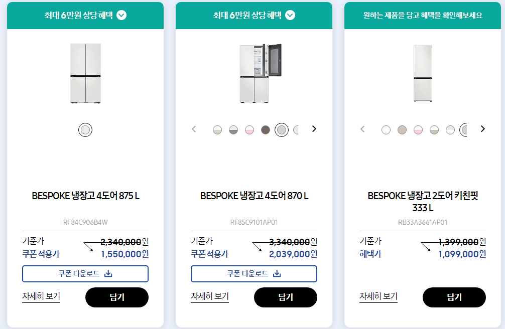 동시구매 할인 혜택