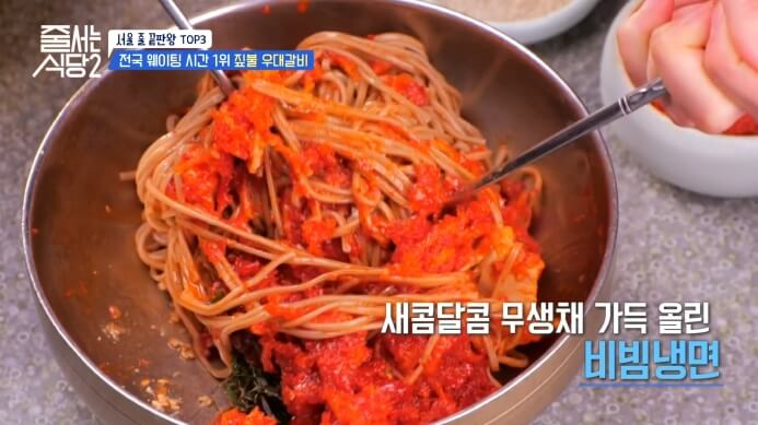 비냉