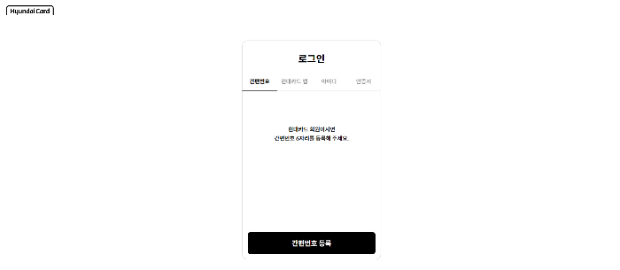 현대카드 결제일