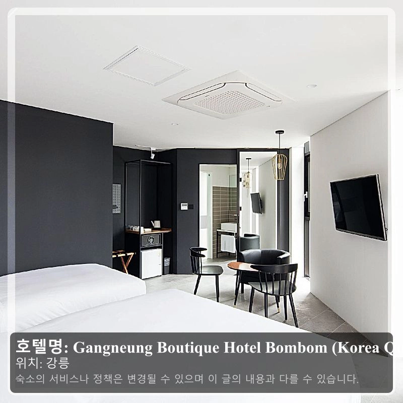 Gangneung Boutique Hotel Bombom (Korea Quality_2