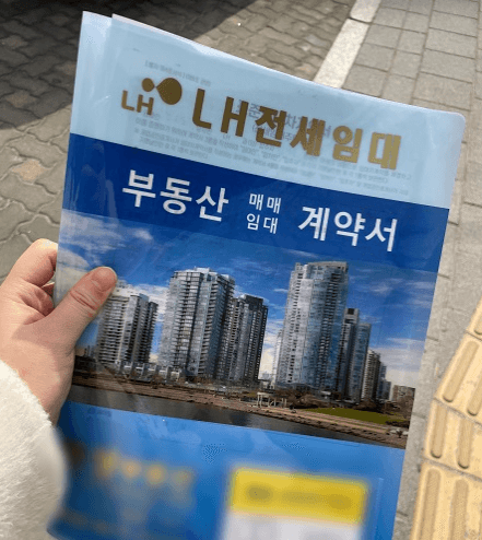 LH청년전세임대주택