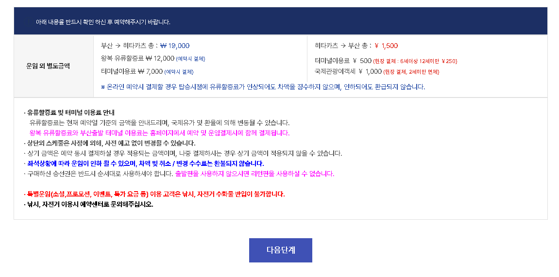 대마도 배편 03