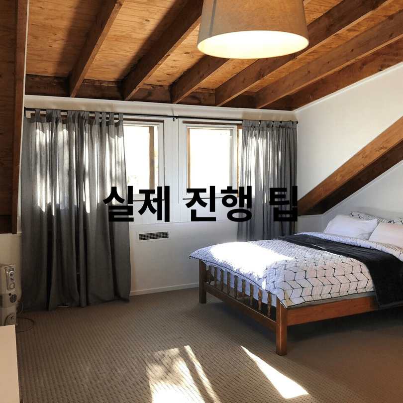 생활숙박시설 용도변경, 9월 말까지!