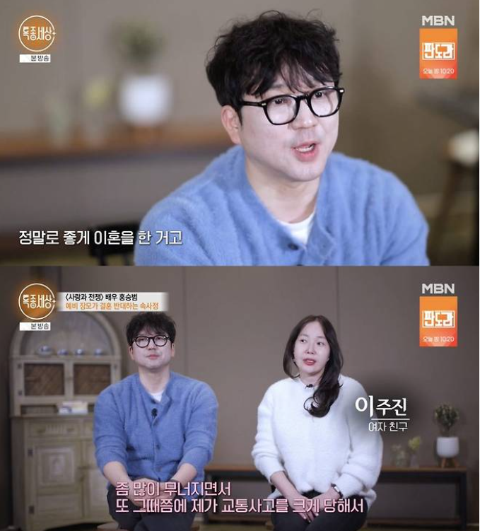 홍승범 배우 현재 여자친구