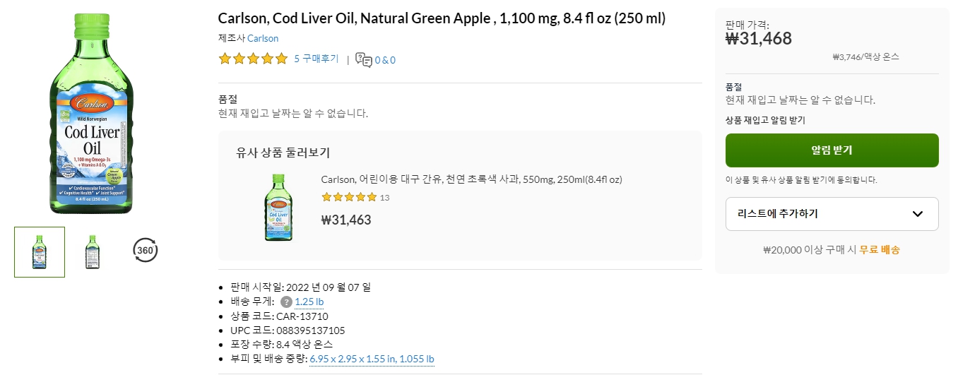 Carlson,-Cod-Liver-Oil,-Natural-Green-Apple-,-1,100-mg,-8.4-fl-oz-(250-ml)