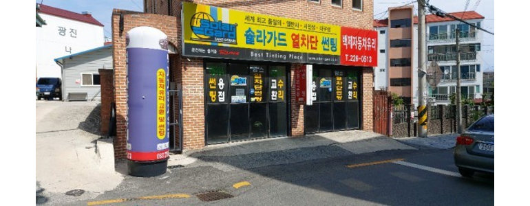 전주 완산구 자동차유리