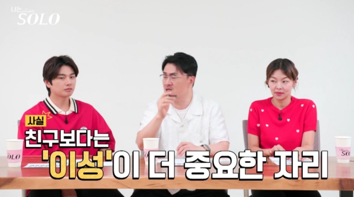 나는솔로21기 정숙이 눈물을 흘렸던 이유