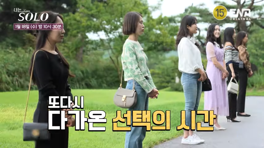 나는 솔로 SOLO 80회 다시보기 재방송 넷플릭스 쿠팡플레이 보기 