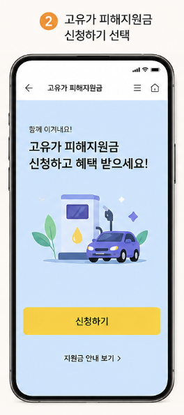 KB Pay 앱에서 국민카드 고유가 피해지원금 신청 메뉴를 찾는 실제 예시 화면입니다 - 2