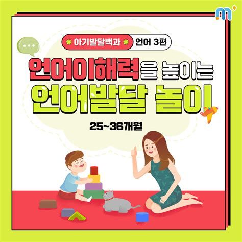 언어 발달 검사