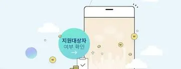 기초생활수급자 생계급여