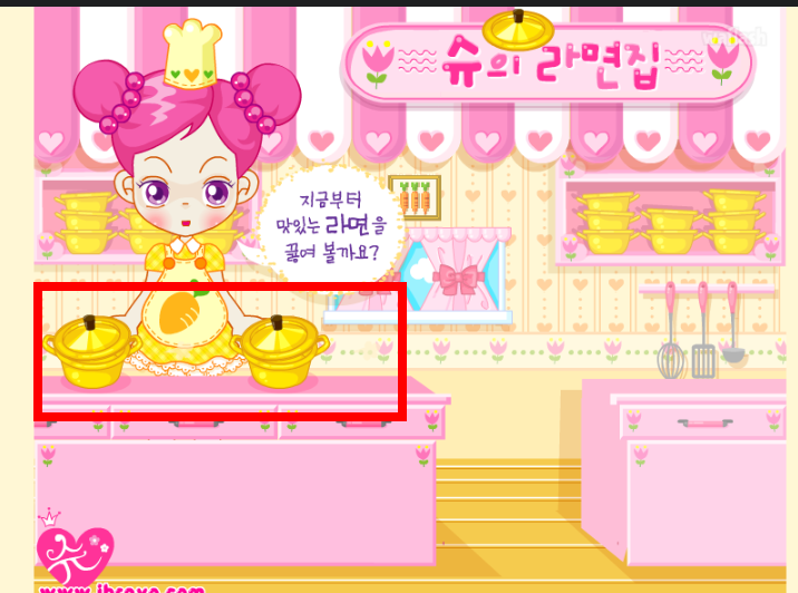 슈의 라면가게 링크 바로가기