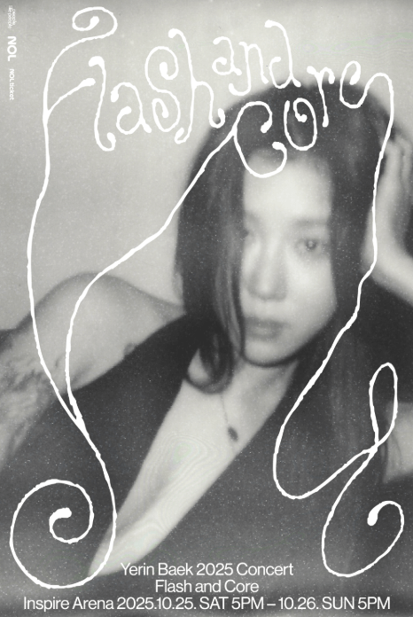 백예린 콘서트 팃케팅 취소표 일정