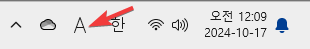윈도우에서 영문자 간격이 넓게 입력이 될 때 해결 방법 캡처 2