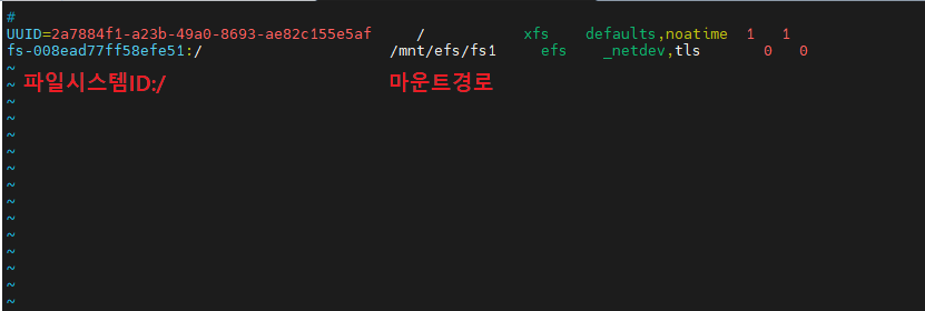 EFS-EC2-마운트