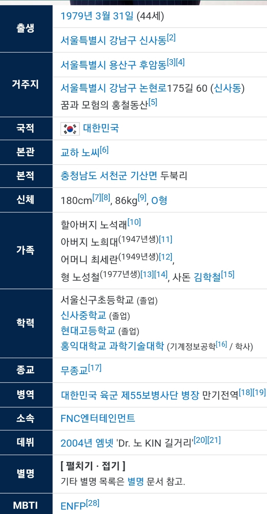 임창정 주가 조작 연류