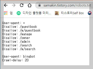 tistory robots.txt 현재값