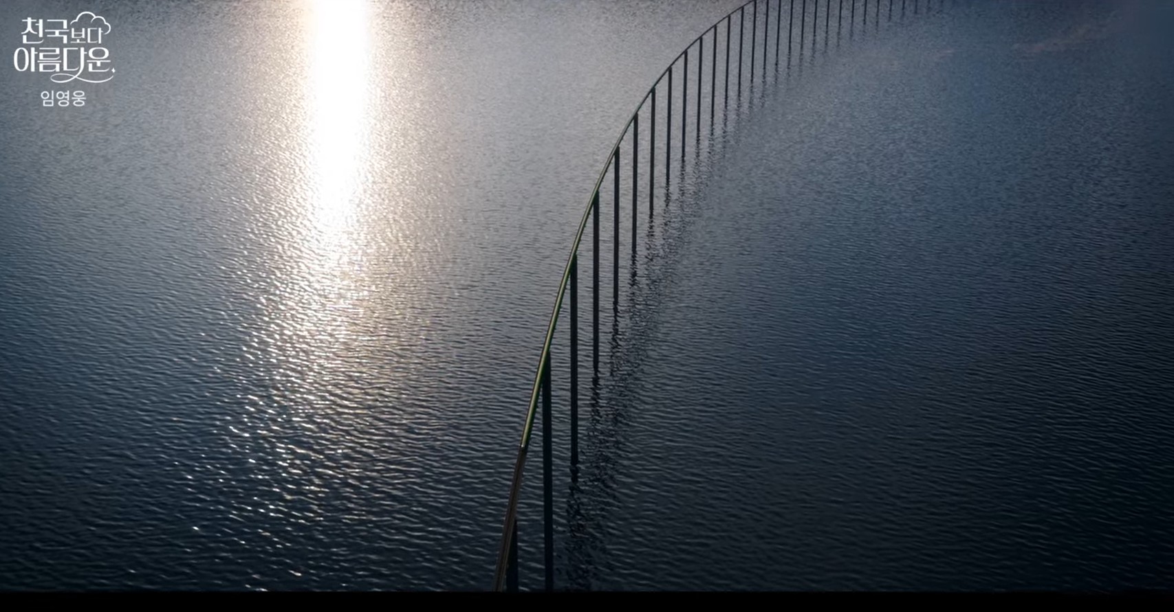 천국보다 아름다운 정체 재방송 ott 시청률