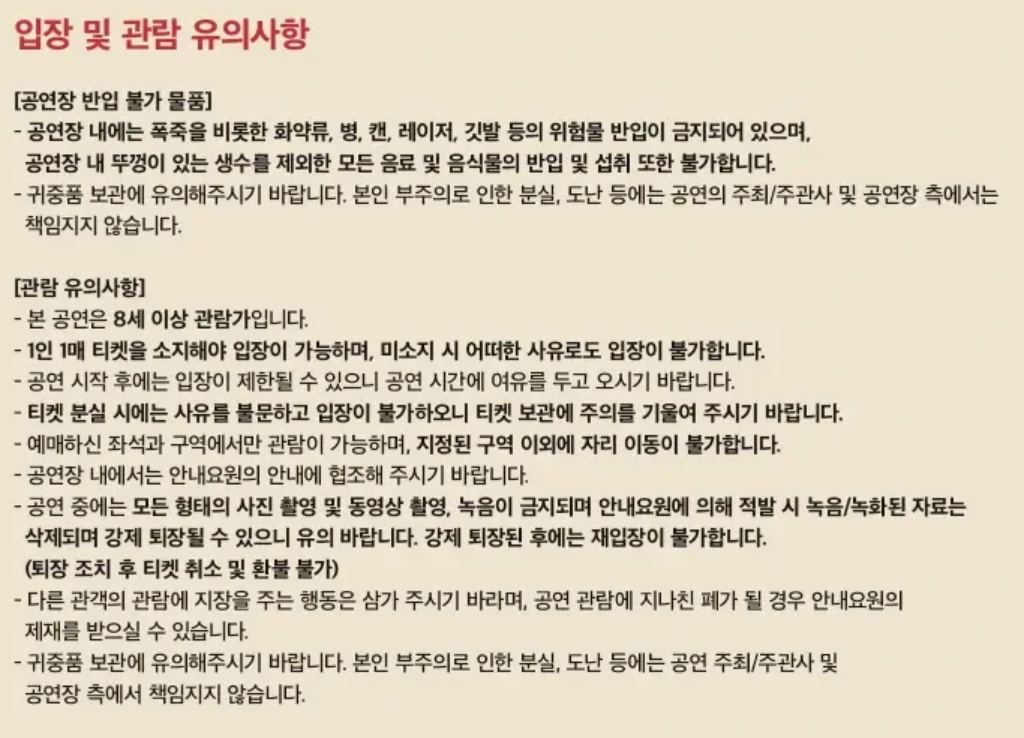 2025 다비치 콘서트 티켓팅