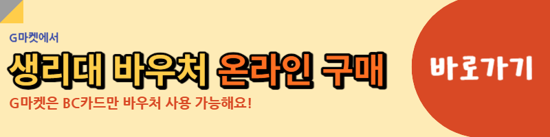 G마켓 링크