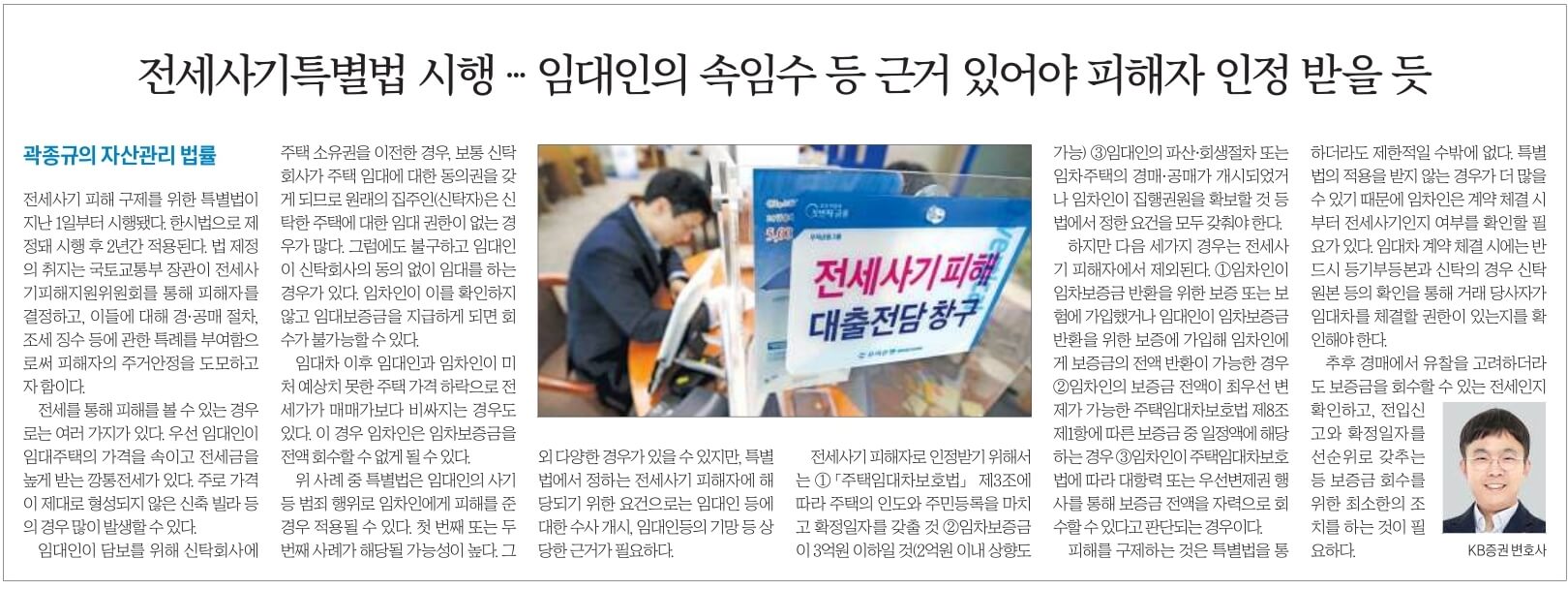 6월 7일 수 신문스크랩14