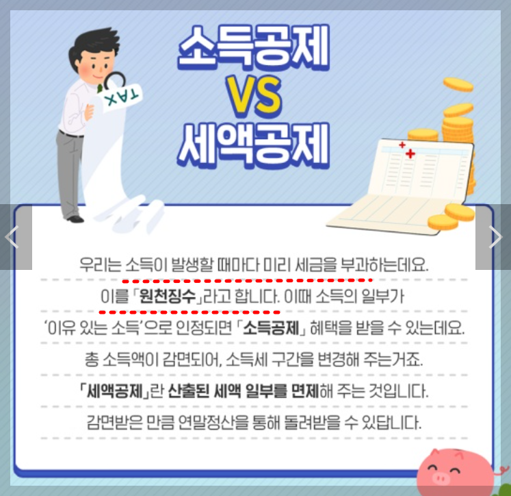 원천징수영수증 인터넷발급