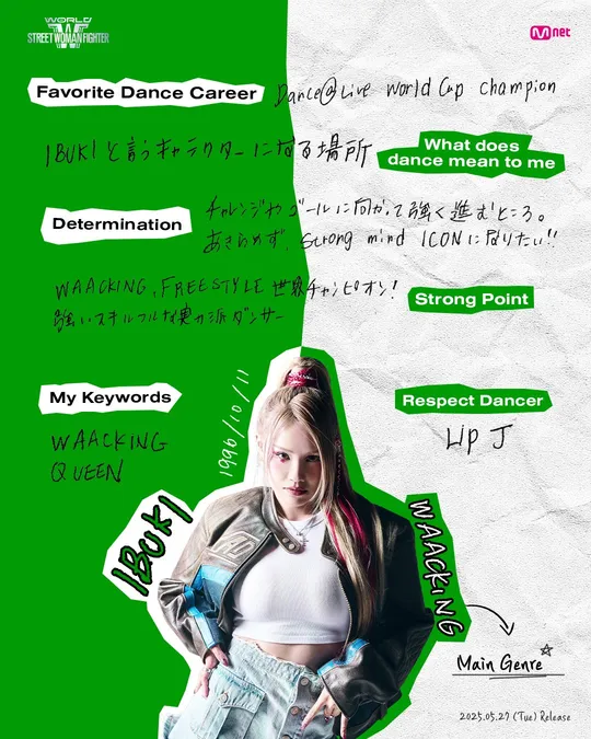 오조갱 리더 이부키(Ibuki) 댄서 인스타 립제이