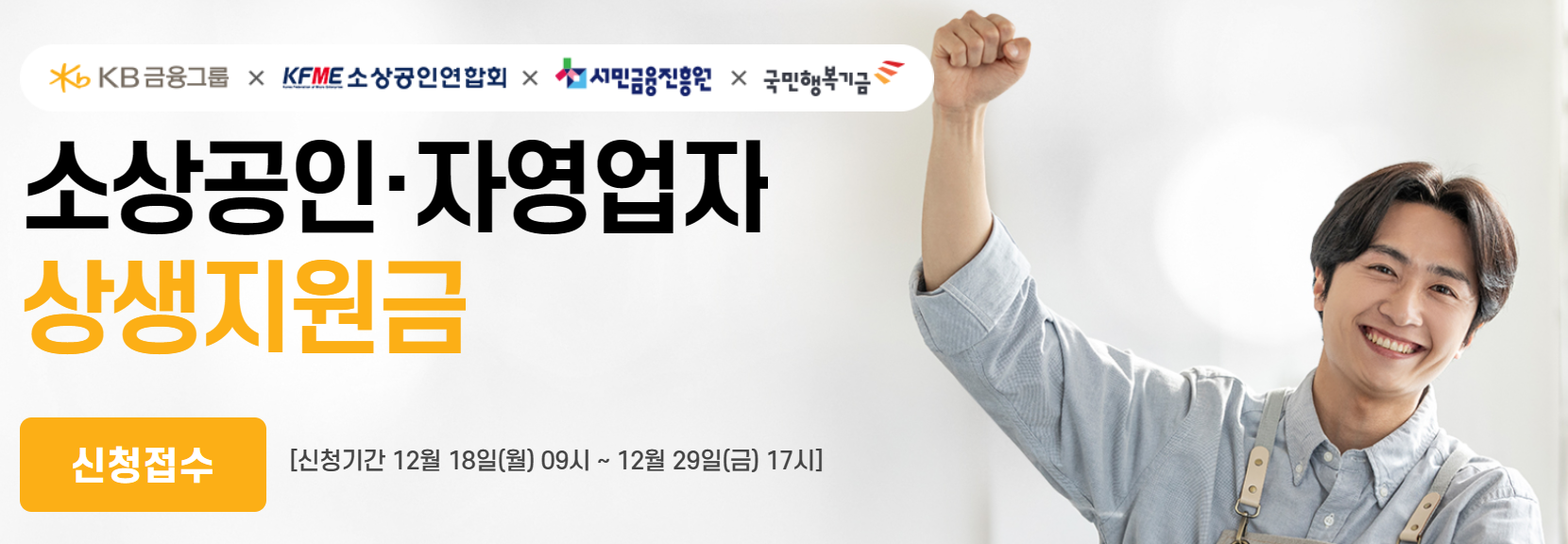 소상공인상생지원 누리집