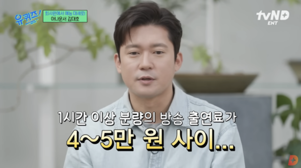 박지민 아나운서 출연료 논란과 MBC 활동 이력 완벽 정리 참고 이미지 2