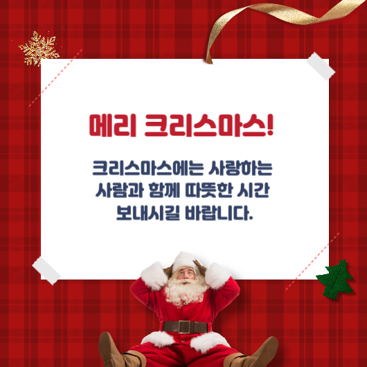 크리스마스 카드 이미지 7