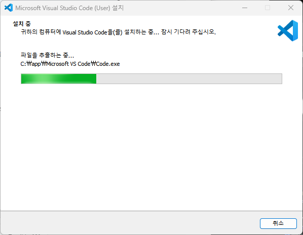vscode 설치
