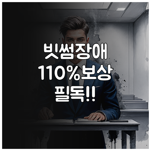 빗썸 가상자산 전산 장애 손실액 11..