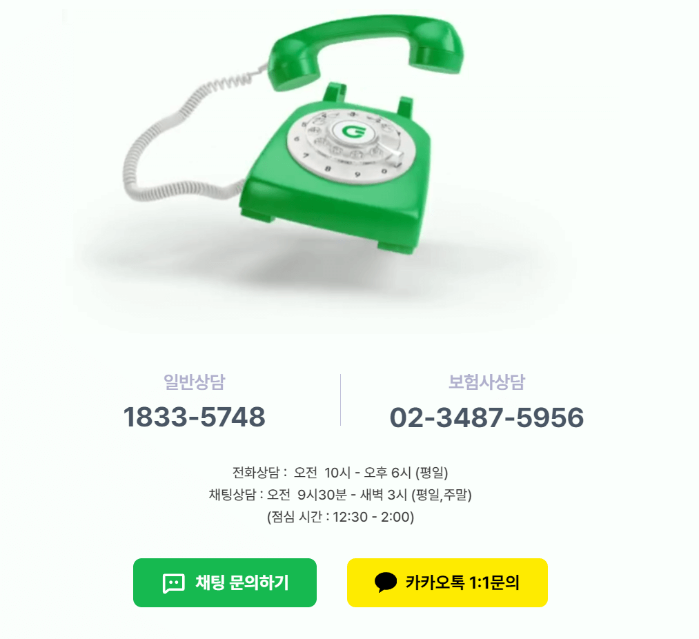 지쿠 고객센터