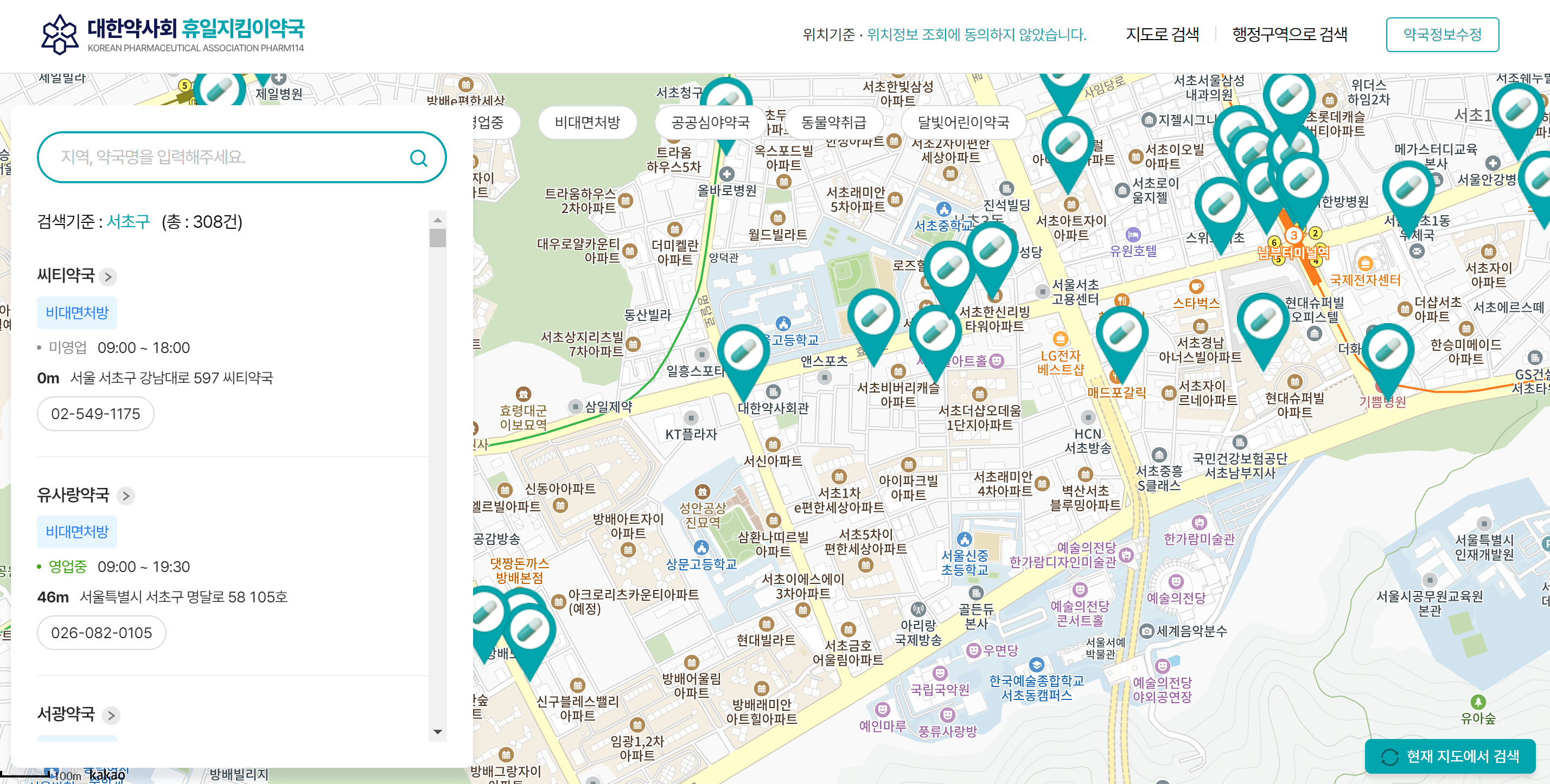 설날, 추석, 공휴일, 빨간날 문 여는 병원 및 약국 찾는 방법