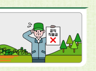 공익직불금 온라인 신청