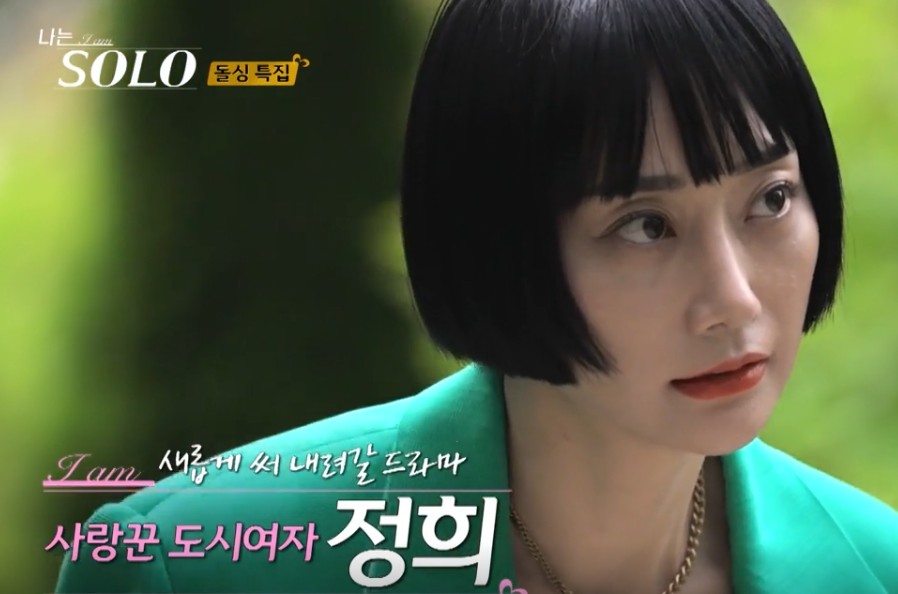 나는솔로 22기 여자 직업 자기소개 돌싱 특집