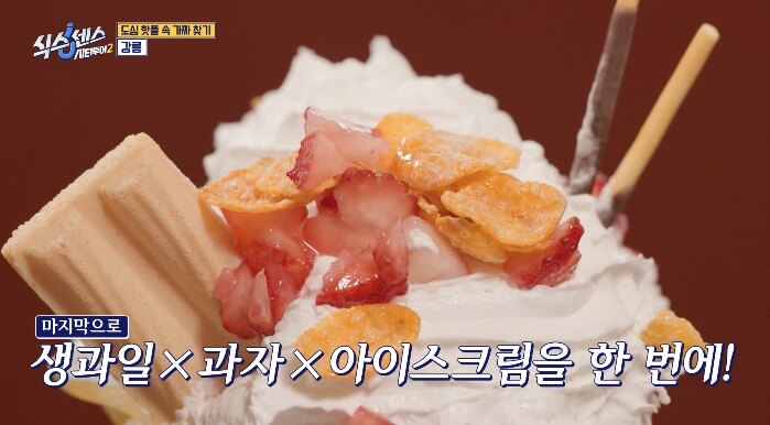 식스센스-파르페