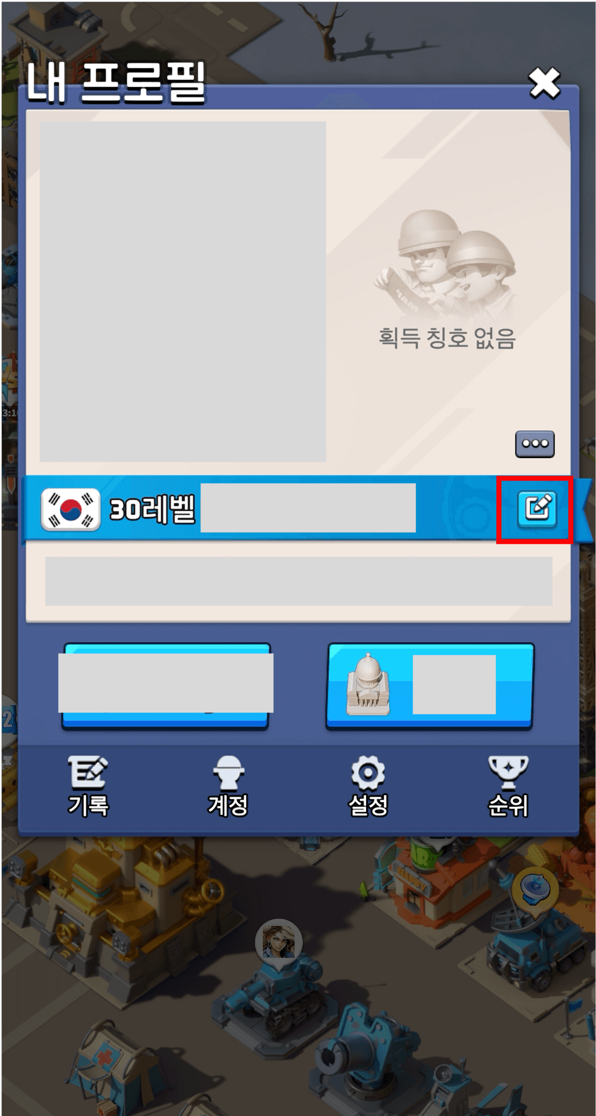 프로필-메인화면