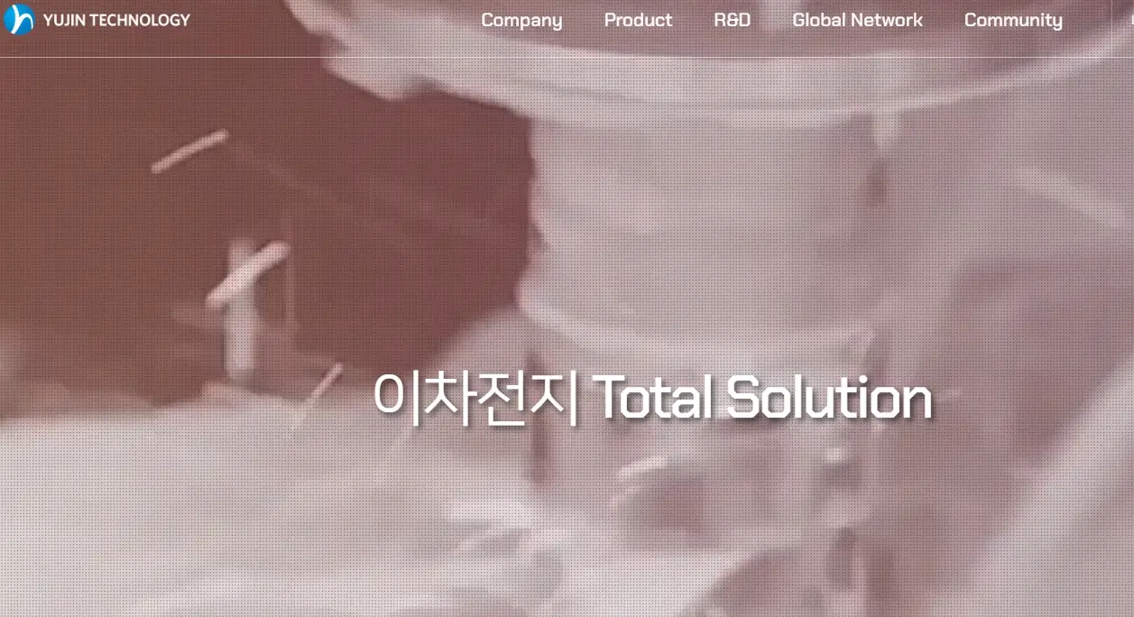 반고체 배터리 관련주 수혜주