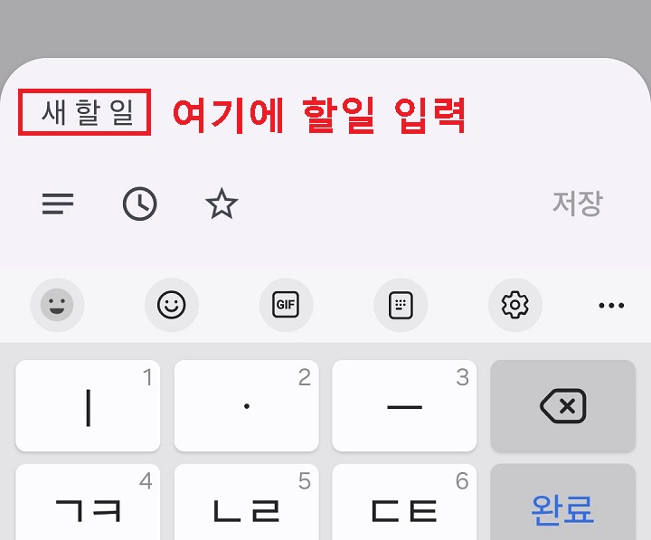 새할일 입력창 보임