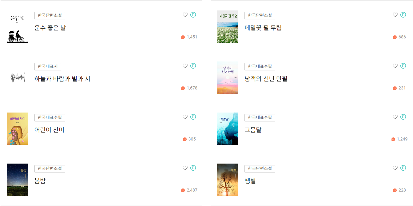 한글-타자연습-바로가기-문학작품-이미지