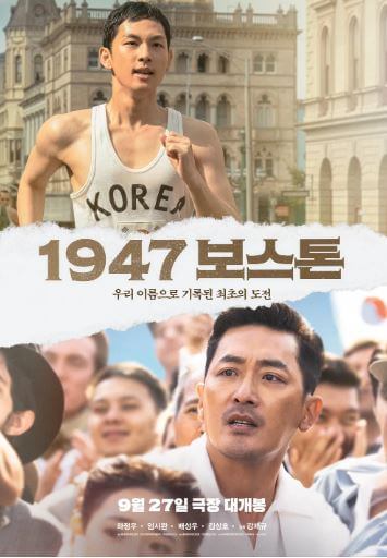 하정우 마라톤