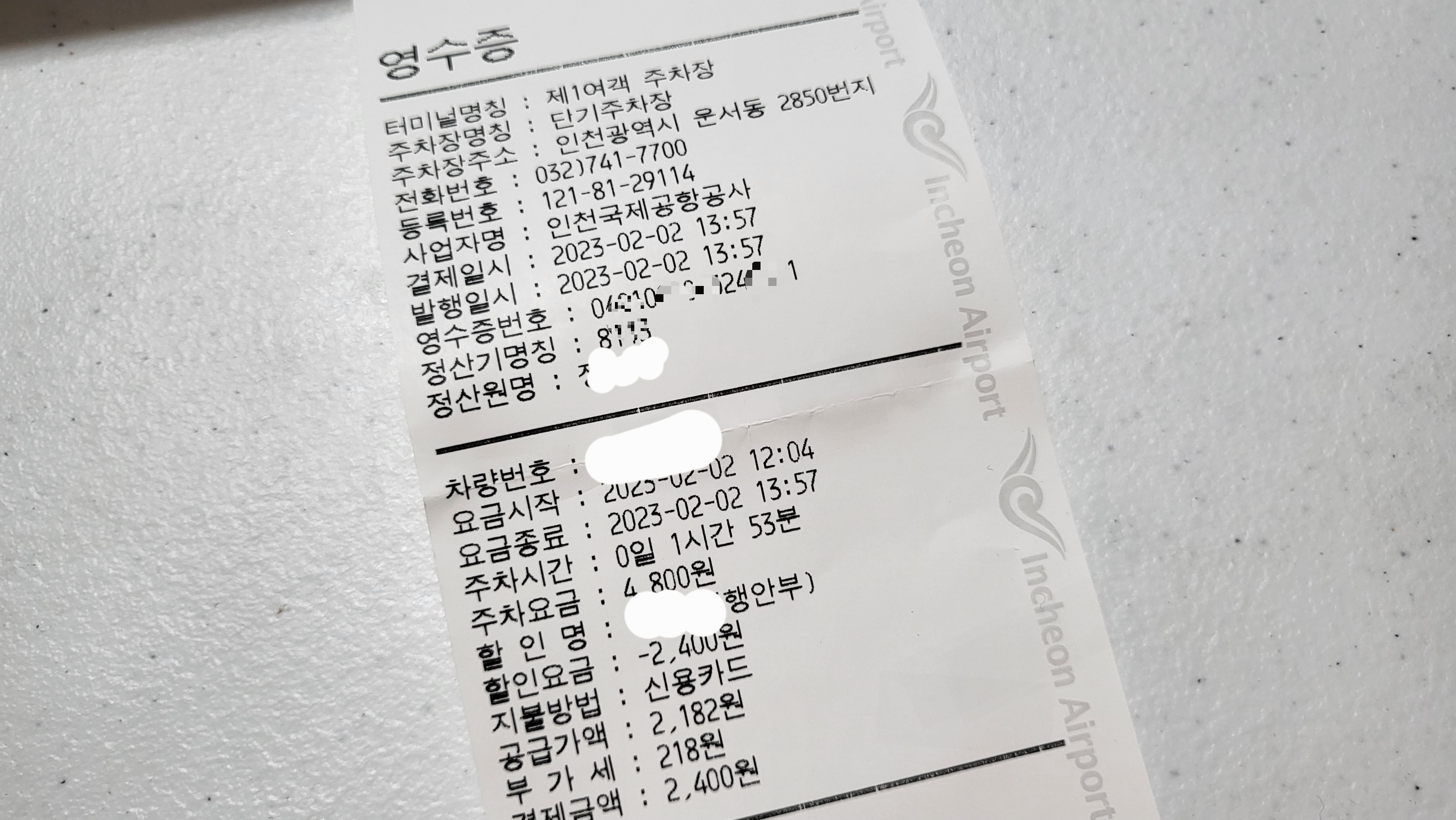인천공항 주차요금 할인
